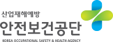 한국산업보건공단 로고